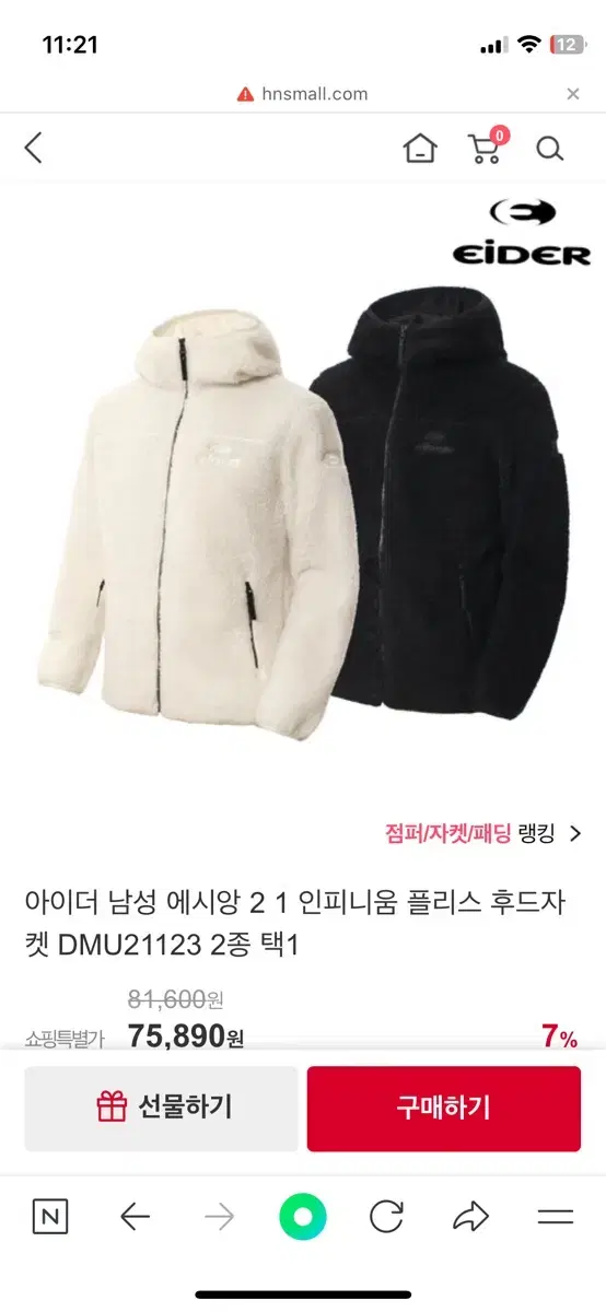 Eider Essien Hoodie Poggle