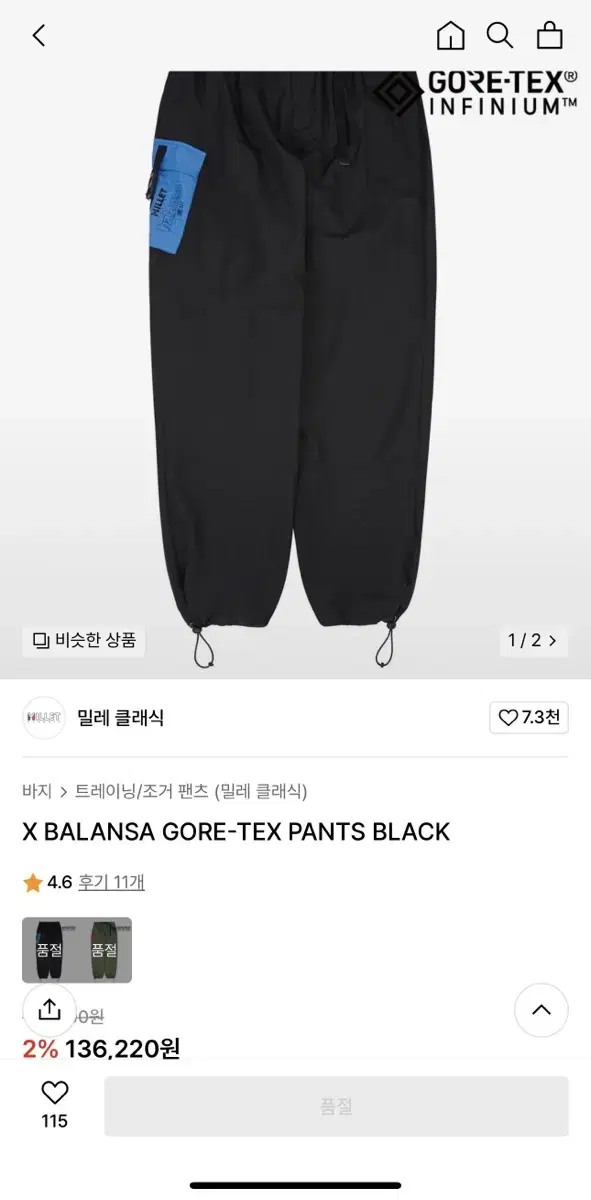 밀레 클래식 X BALANSA 고어텍스 PANTS BLACK