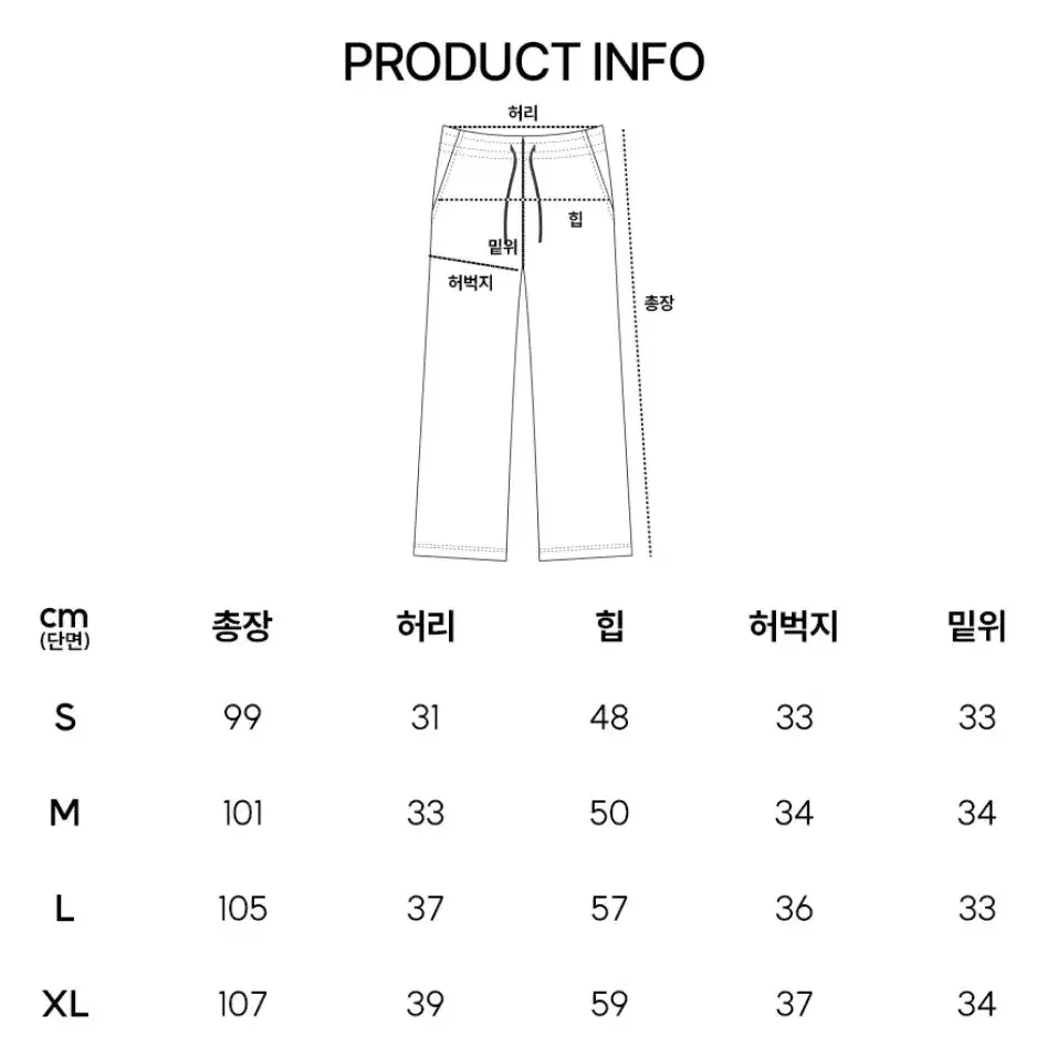 아티스트웨어 [ATW x HOOLIGAN] 로고 와이드밴딩 팬츠