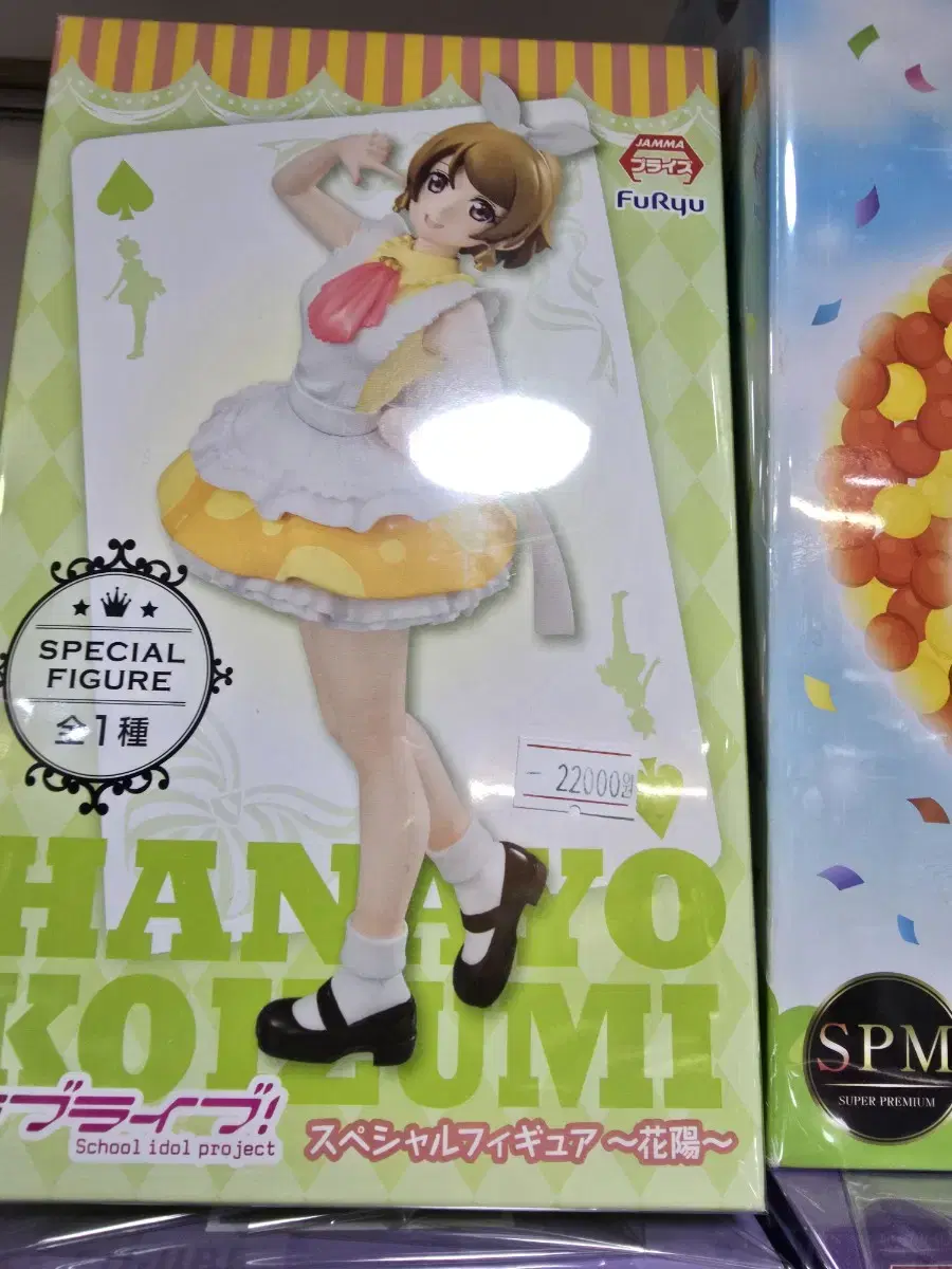 Furyu Love Live Koizumi Figures for sale