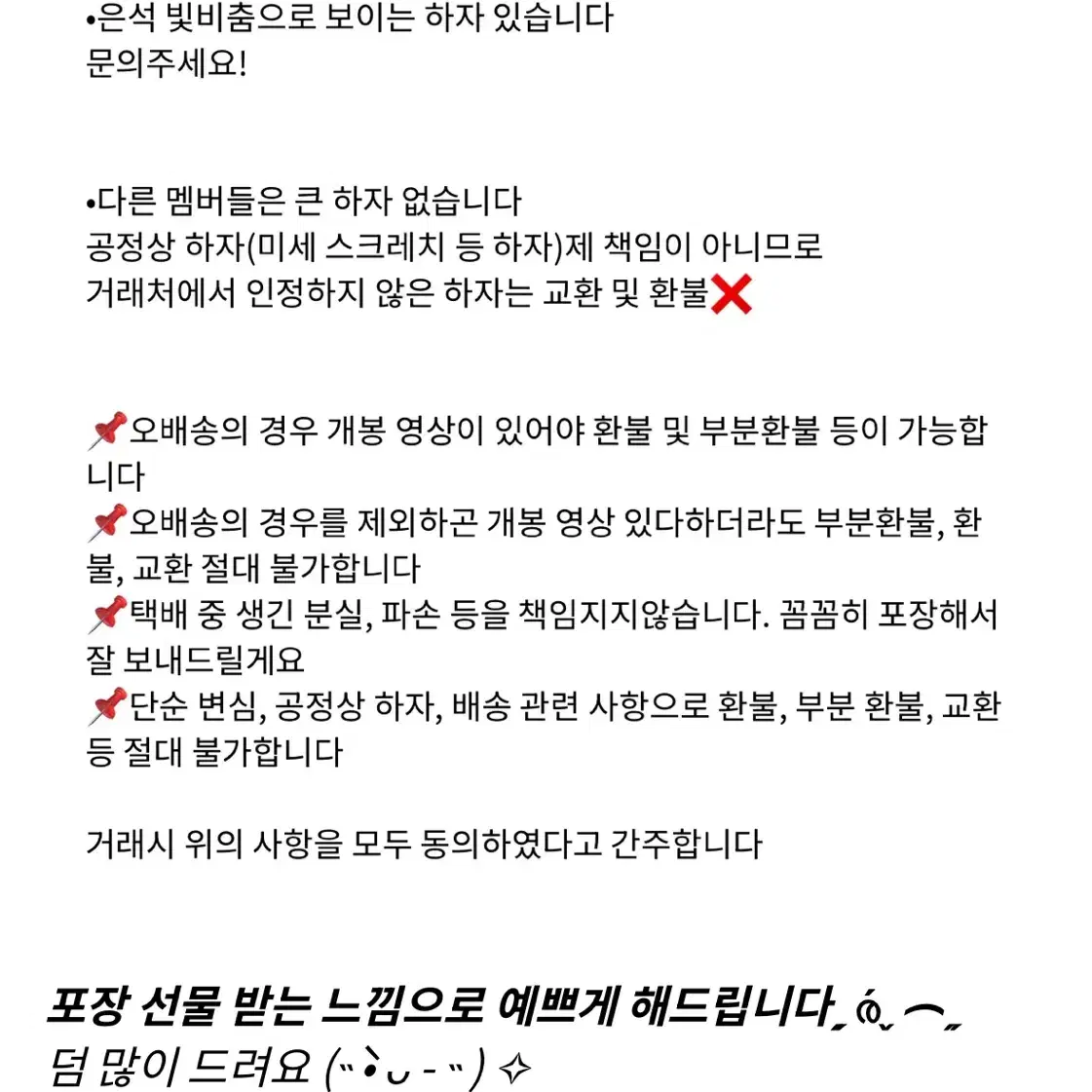 가격내림)라이즈 에필로그 위드뮤 럭드