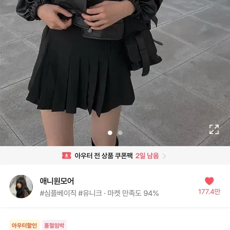 블랙 크롭 가죽 자켓/에이블리 교신가능