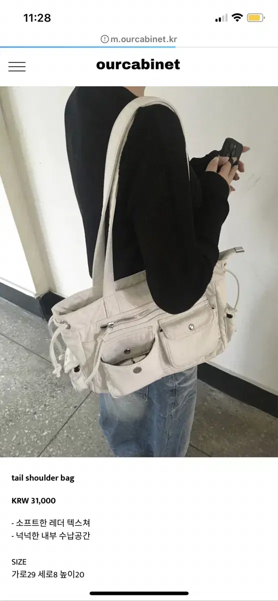 아워캐비넷 tail shoulder bag