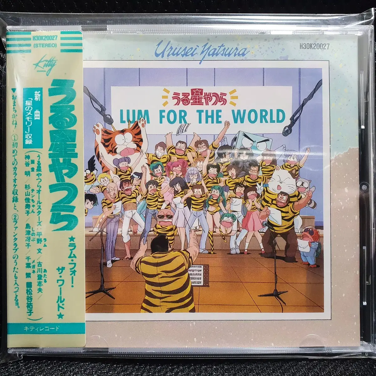 우루세이 야츠라 LUM FOR THE WORLD CD