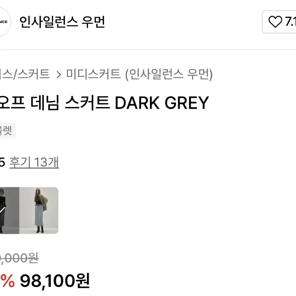 인사일런스 컷오프 데님 스커트 DARK GREY  M