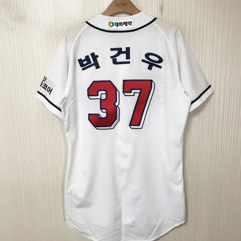 KBO 필라 두산베어스 홈유니폼/선수실착져지 #37 박건우