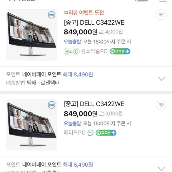 Dell c3422we 모니터 판매합니다