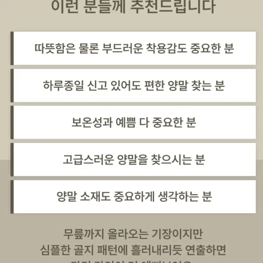 [새상품] 윤슬샵 캐시미어 니삭스