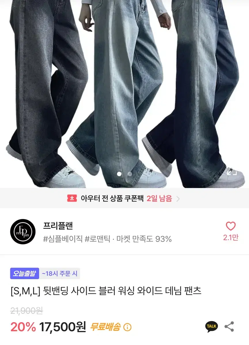 에이블리 청바지 뒷밴딩 워싱 와이드 데님 팬츠