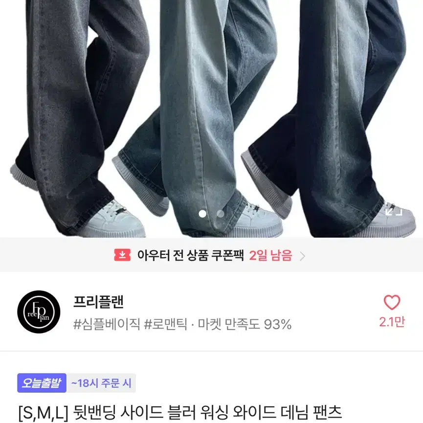 에이블리 청바지 뒷밴딩 워싱 와이드 데님 팬츠