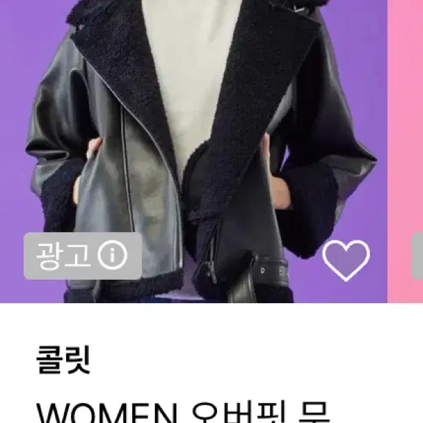 콜릿 무스탕 엔시티 정재현 무스탕