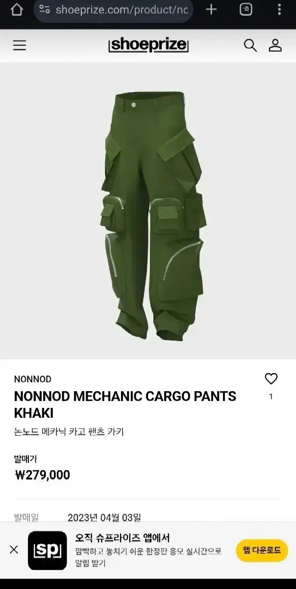 Non-Node Mechanic Cargo Pants size 1