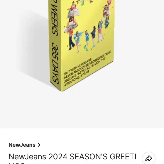 NewJeans 2024 SEASON'S GREETINGS