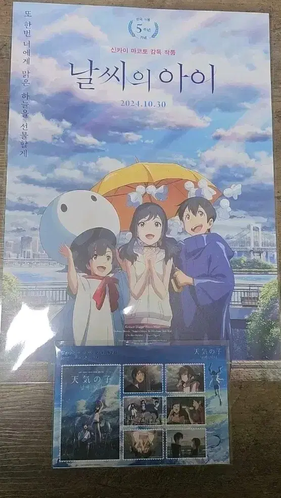 (Direct Sales Only)The Weather Eye 5th Anniversary Poster, Movie Seal Bulk