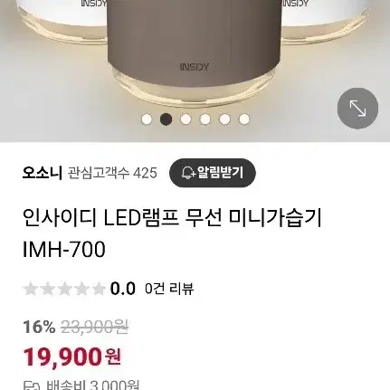 LED램프 무선 미니가습기