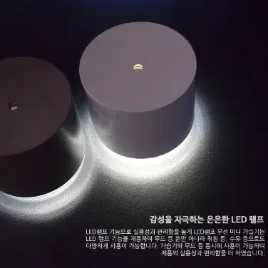 LED램프 무선 미니가습기