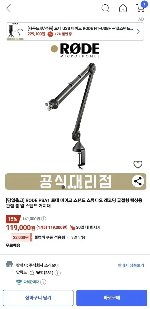 Load Microphone Stand