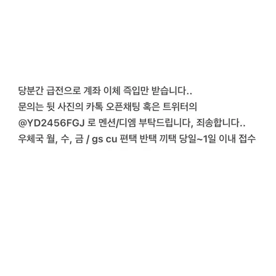 앙스타 중스타 코가 병풍