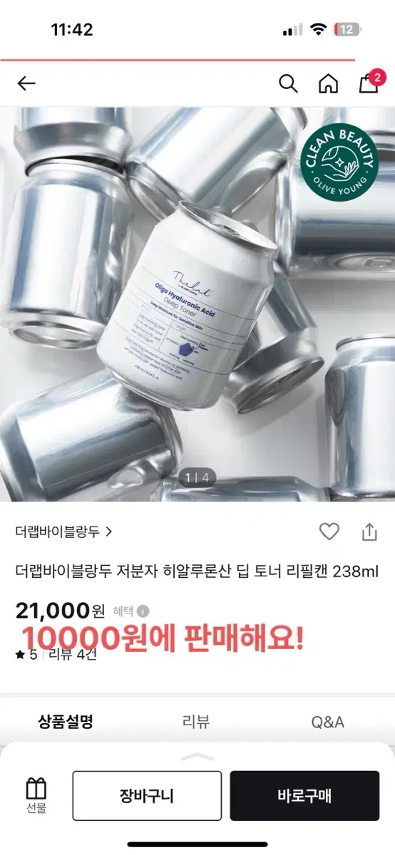 더랩 바이블랑두 올리고 히알루론산 토너 리필238ml