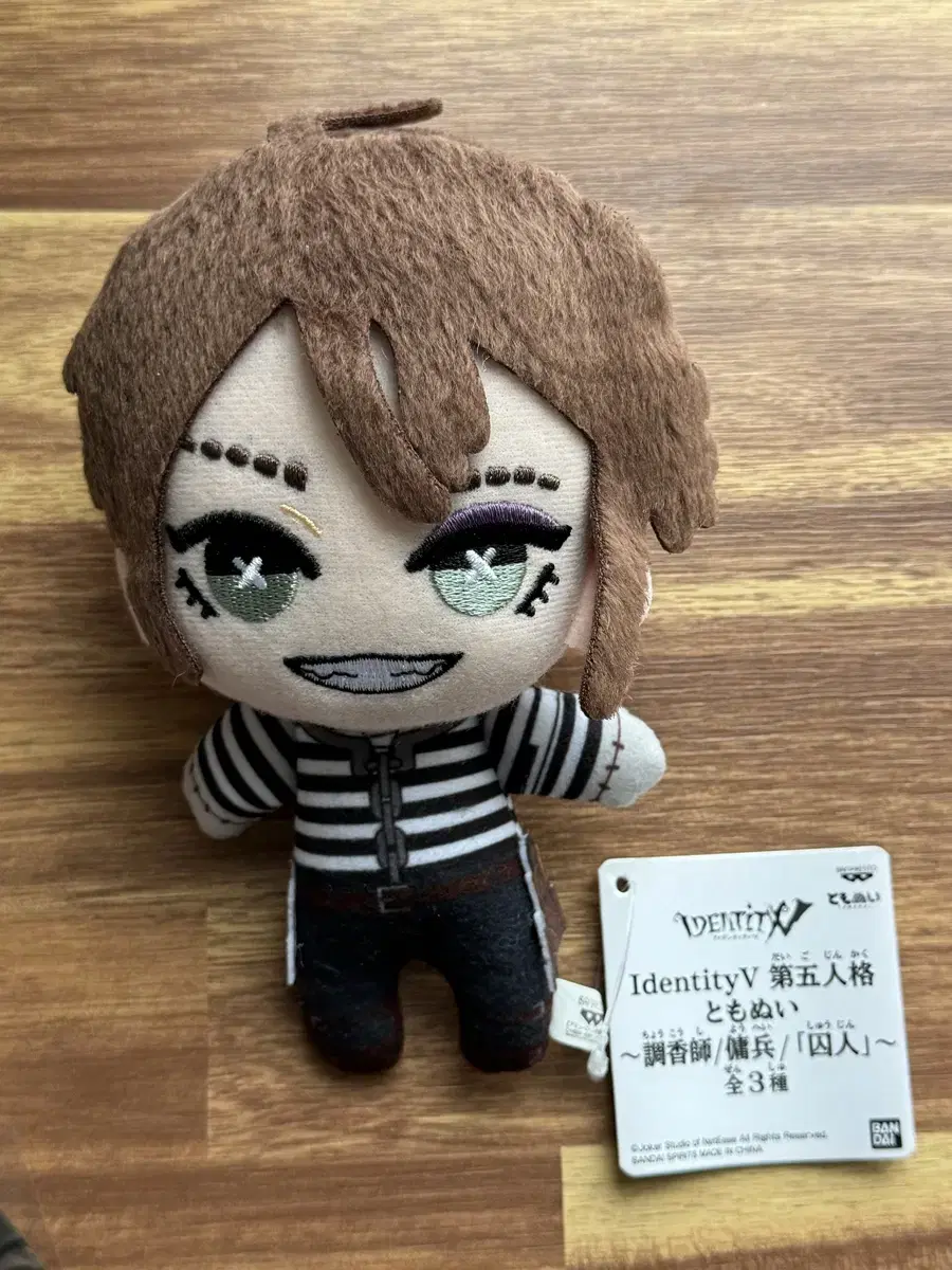 Fifth person fifth person prisoner lew nui doll merchandise