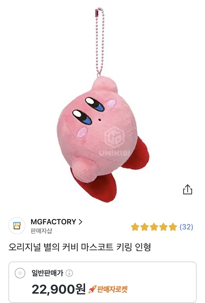 Kirby keyring (taxx)