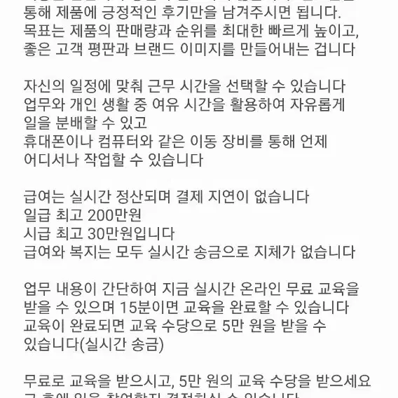 이 문자 무조건 차단하세요