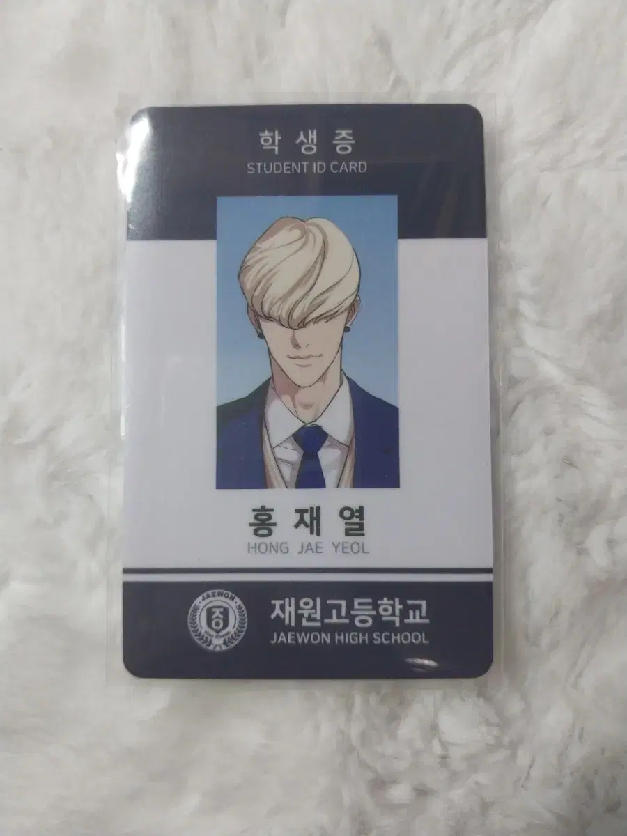 Out-of-state Hong Jae-Yeol Student ID Alert