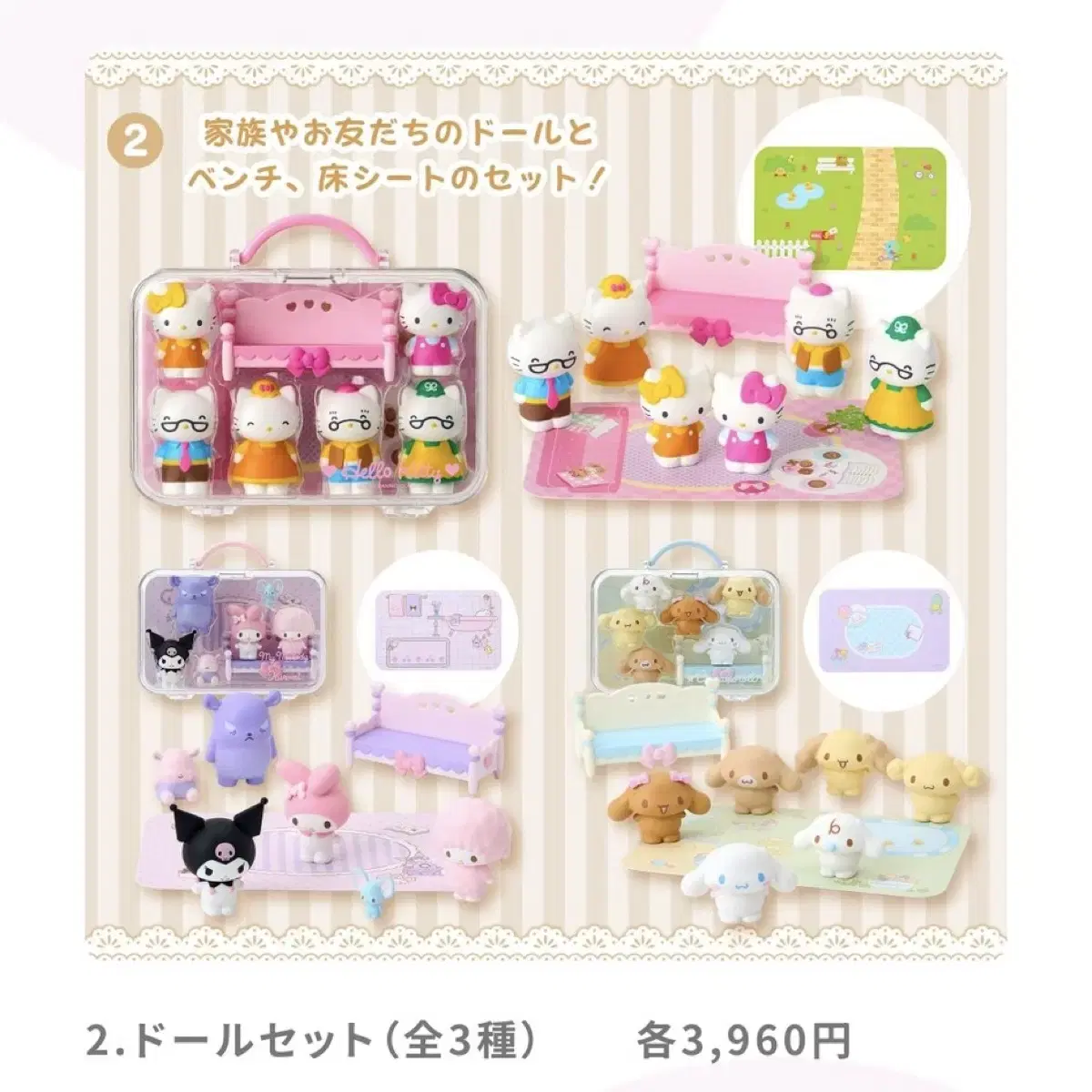 Sanrio New Hello Kitty Set