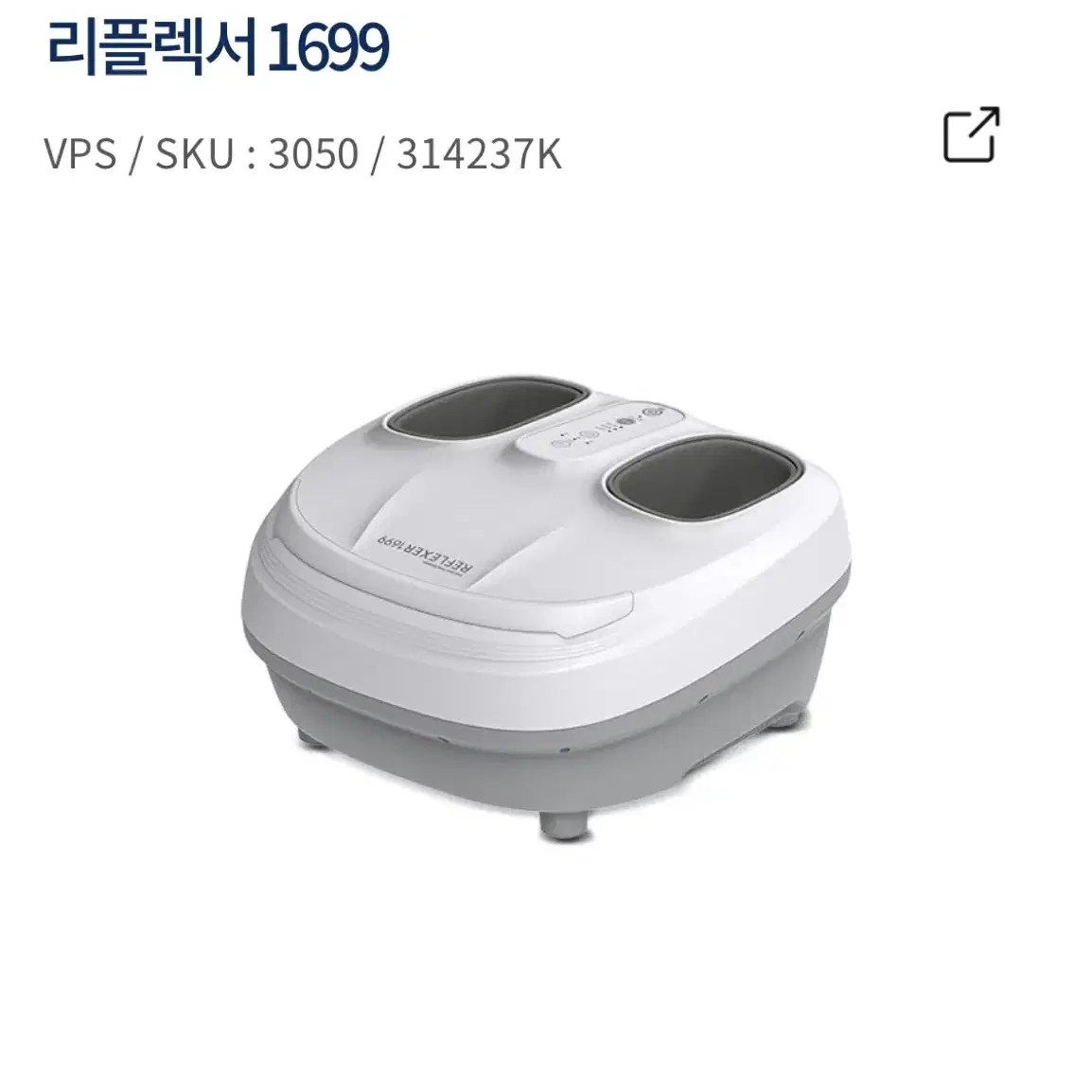 암웨이 발마사지 기계