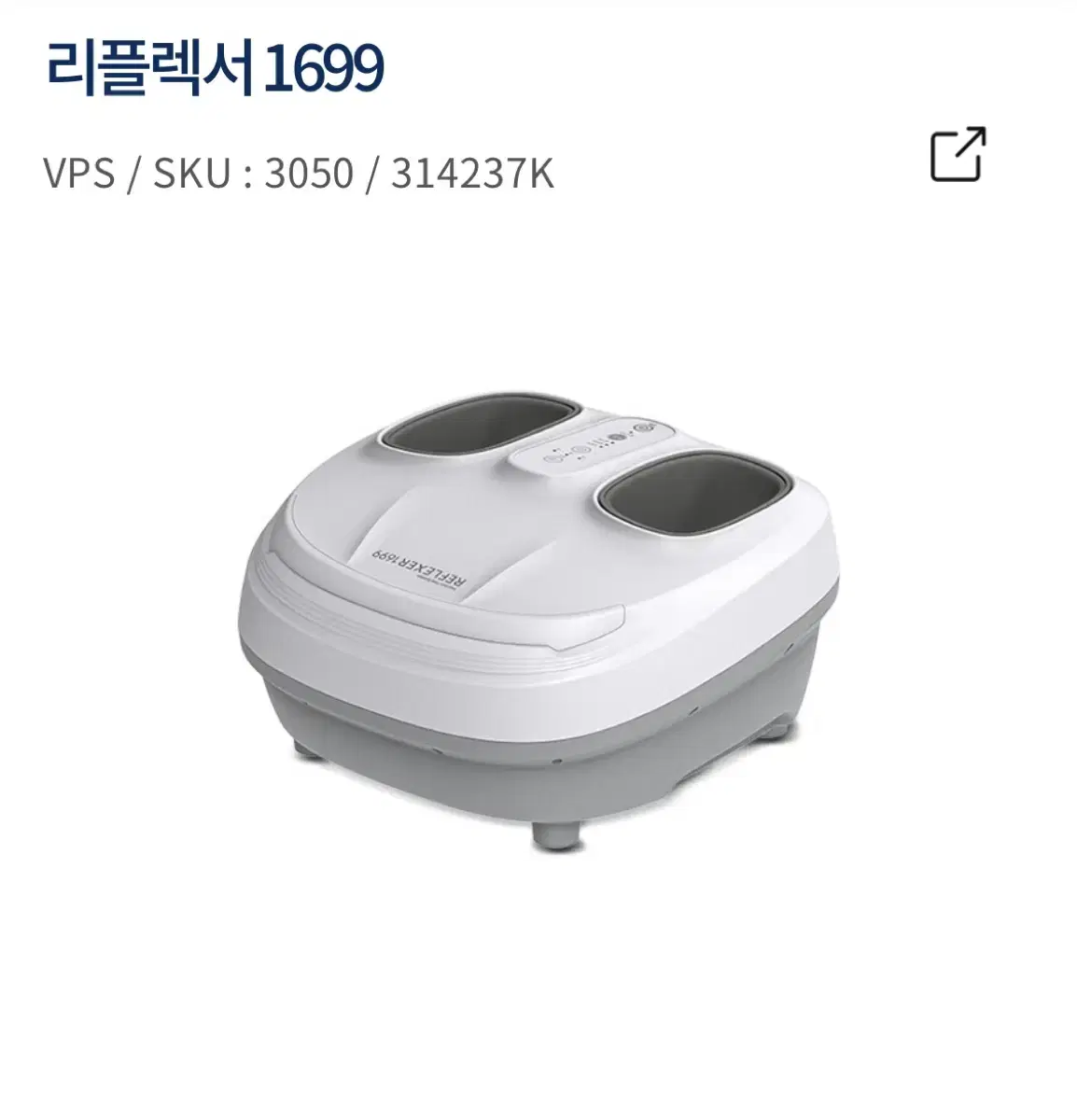 암웨이 발마사지 기계