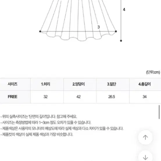 에이블리 데이로제 캉캉치마