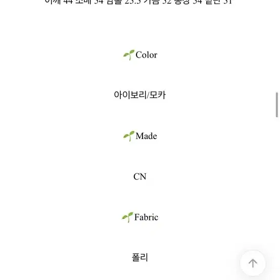 에이블리 밍크 누빔 페이크퍼 크롭 숏자켓