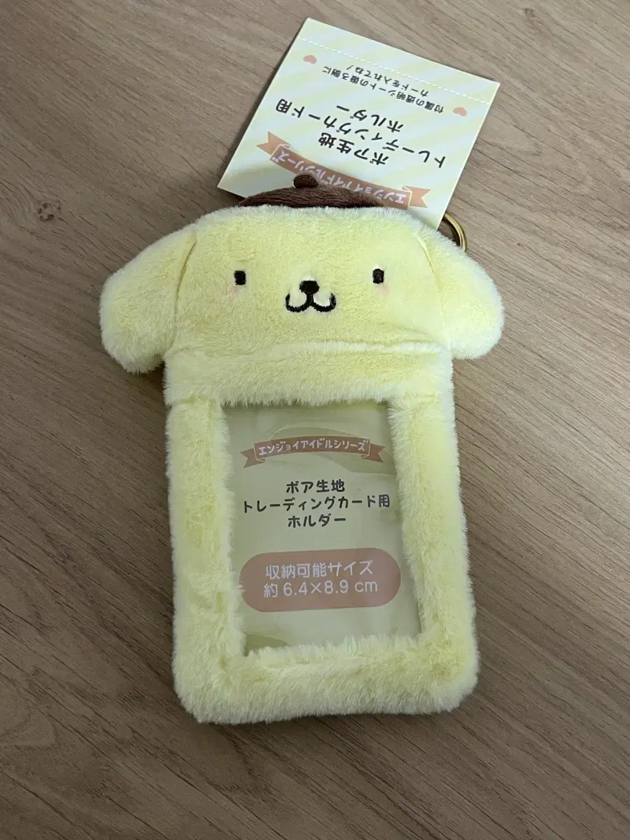 Sanrio Fur photocard holder pompompurin pompu