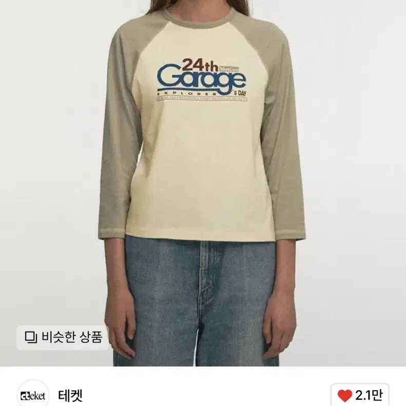 테켓 나그랑 롱슬리브 Garage L/S Tee Cream