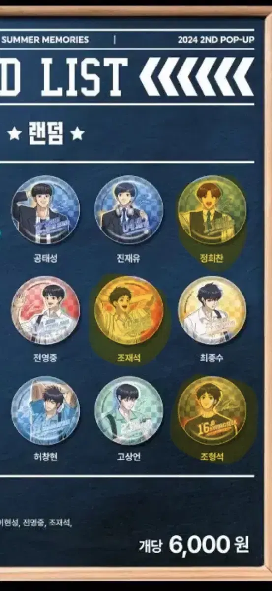 Gapta pop up 2nd Canbadge WTS heechan hyungseok Jae-seok Mutual Compliance Youngjung Jong-su