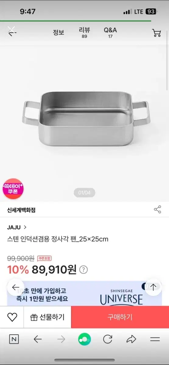 jaju 스테인덕션겸용 정사각팬 25x25