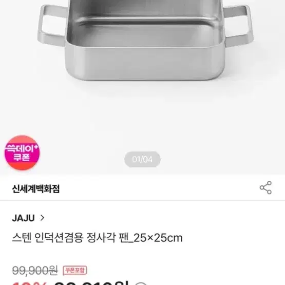 jaju 스테인덕션겸용 정사각팬 25x25