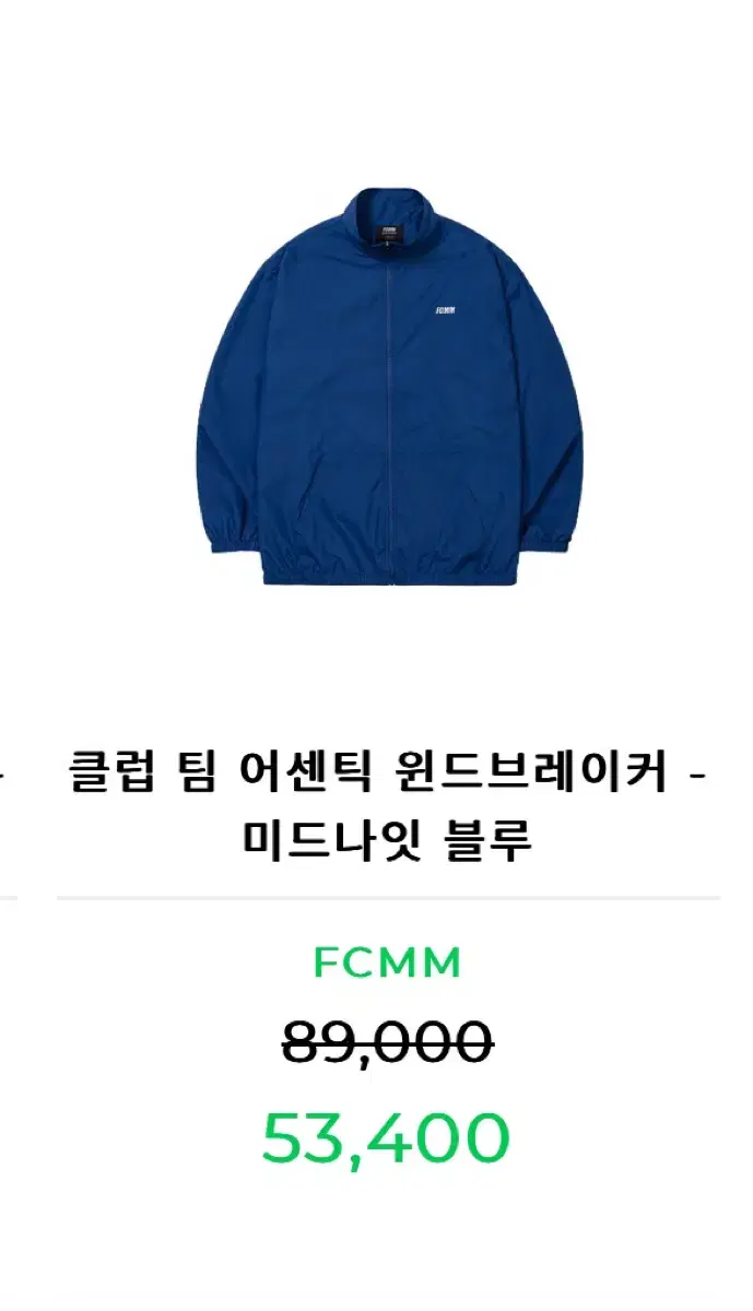 [새상품]fcmm 바람막이 자켓 XL