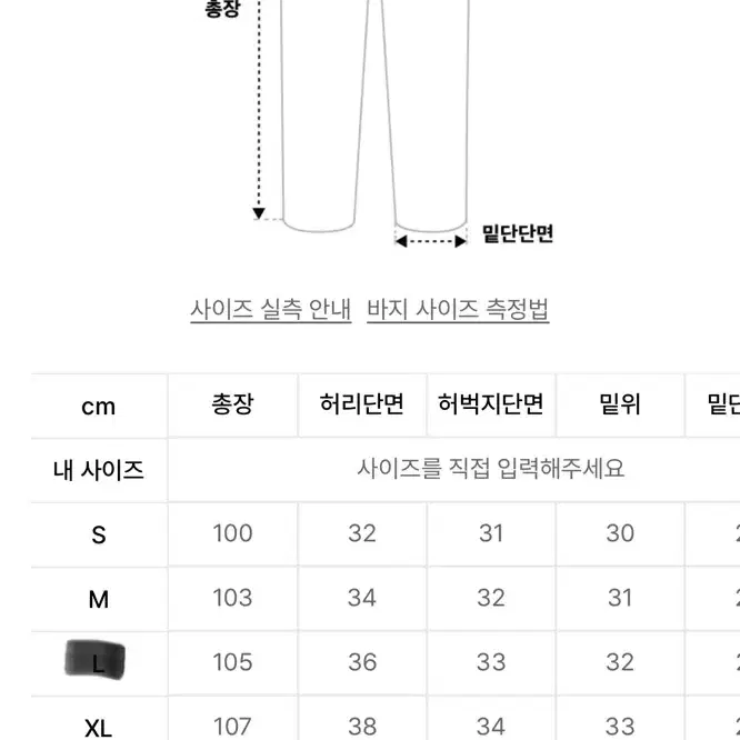 [새상품]가까이유니언즈 사이드라인 팬츠 L