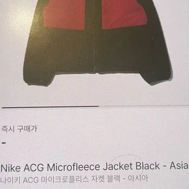 나이키 acg 울프트리 폴라텍 후리스 플리스 자켓 파타고니아