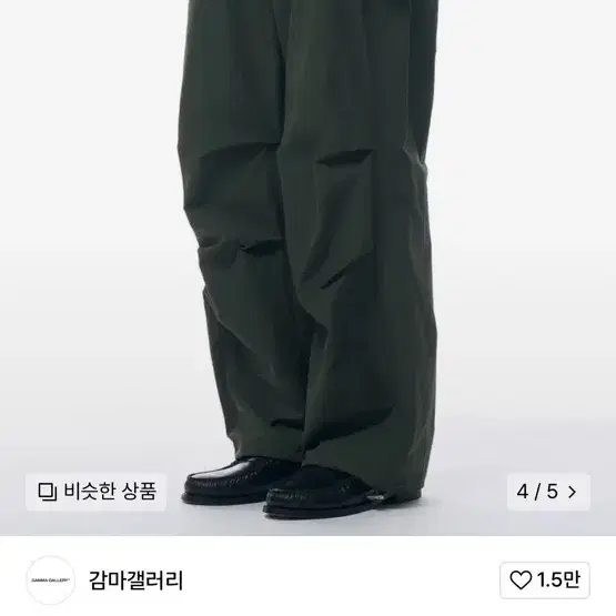 감마갤러리 파라슈트 올리브  M