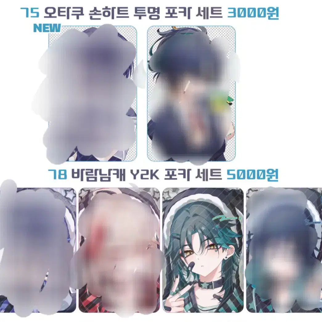 원가 이하)원신 ㄷㅇ님 통판 공구 소분 분철 방랑자 소 카즈하 아이테르