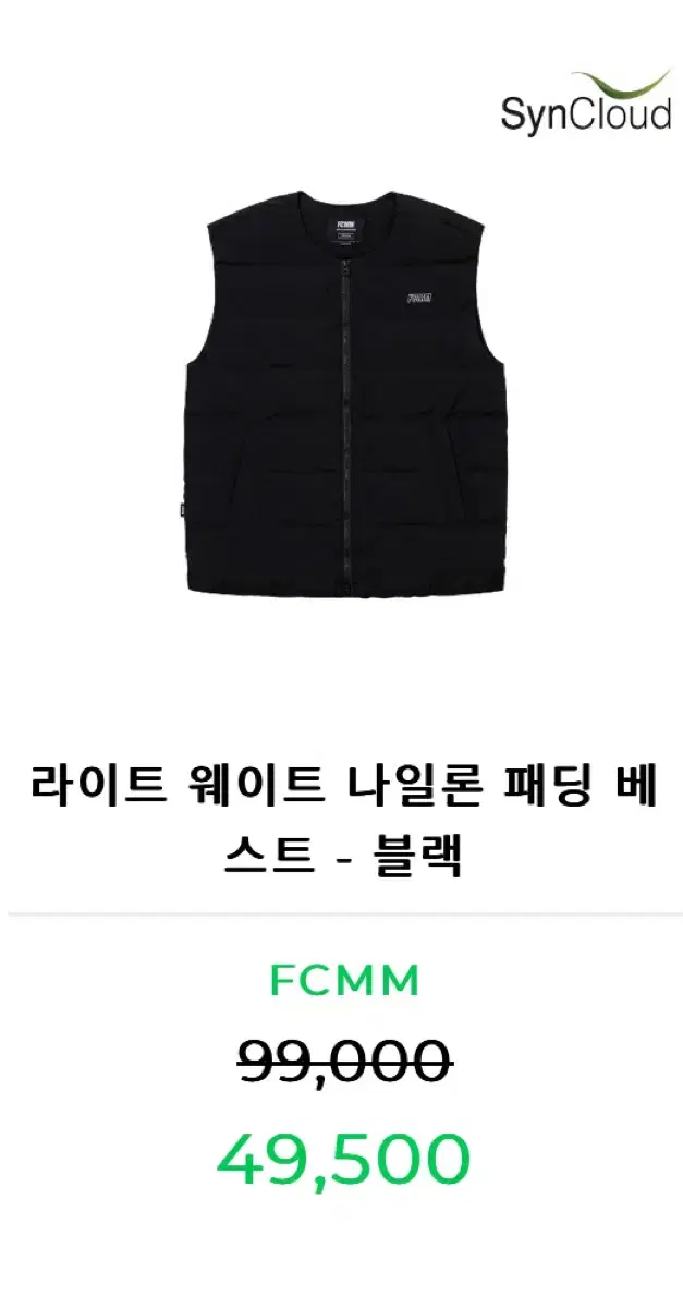 [새상품]fcmm 라이트 웨이트 패딩 베스트 L