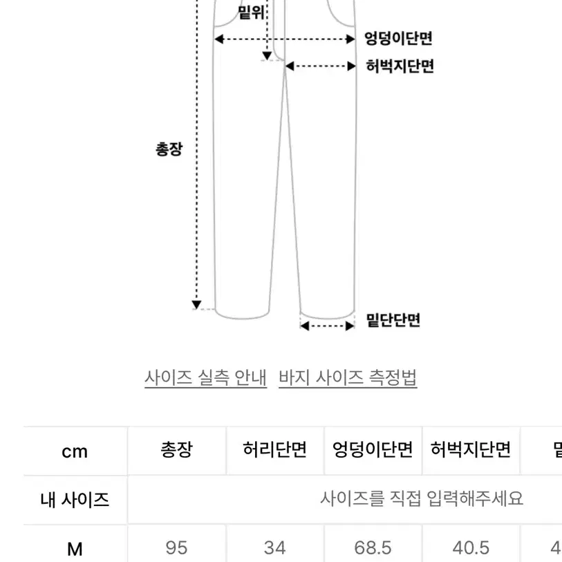 [새상품]디바인디스턴스 다트 벌룬팬츠 XL