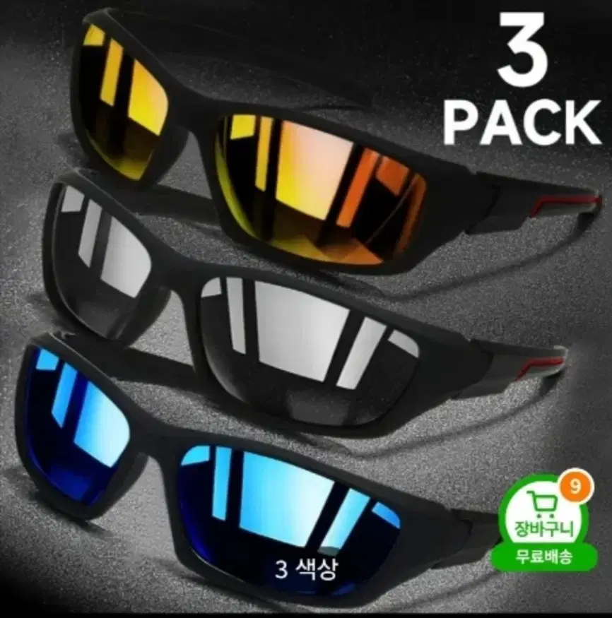 .lJin Key Set of 3 Men's Polarized Fashion Glasses- Outdoor, Sports, Driving Black.