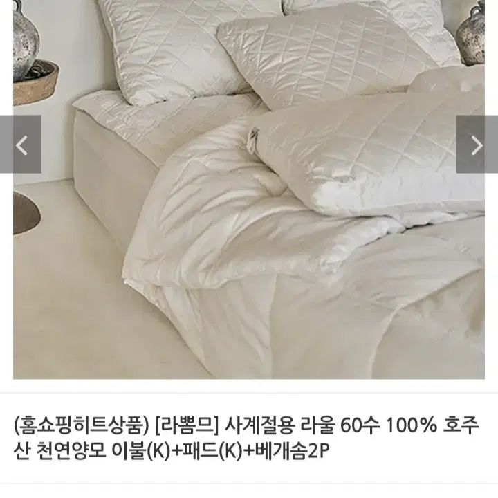 사계절용  100% 천연양모이불K 이불.패드.베개솜2p