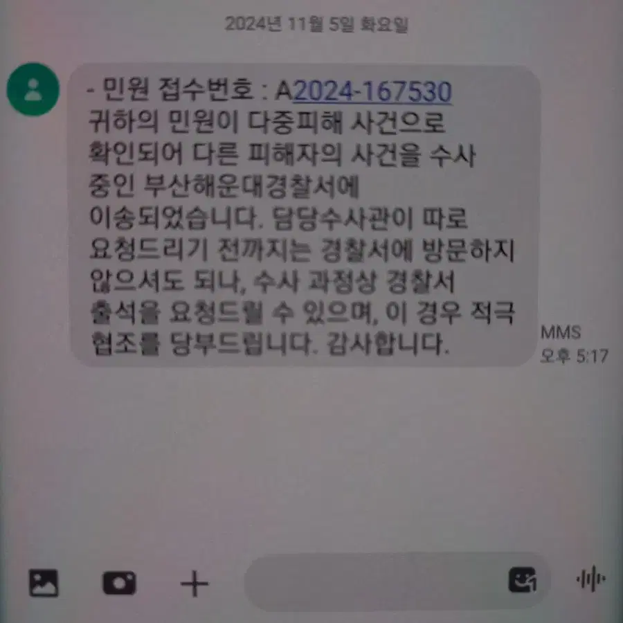 !T1 LCk팬분들 월즈자켓 사기 조심하세요