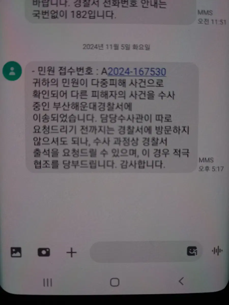 !T1 LCk팬분들, Wallsjacket Scam Beware