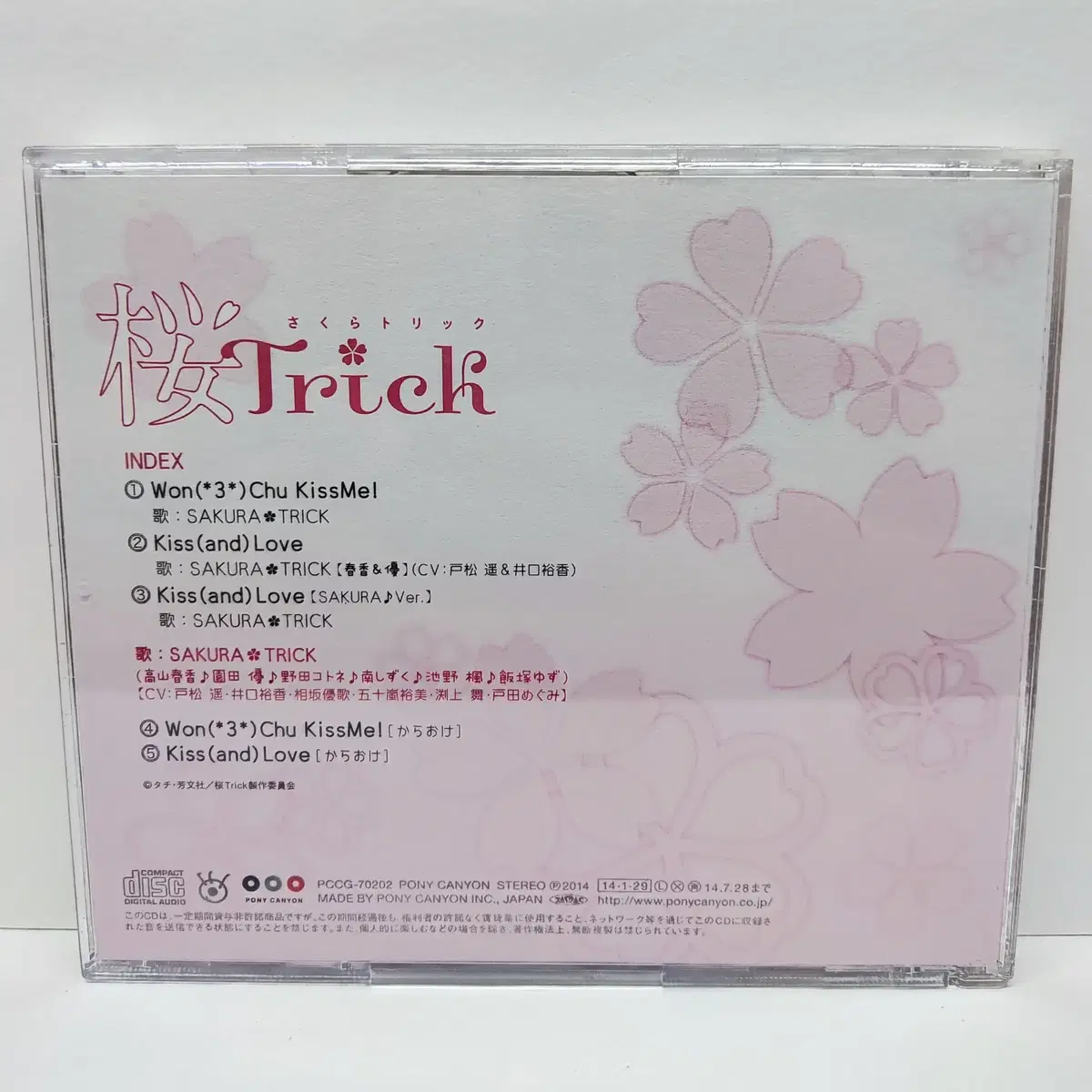 사쿠라트릭 sakura trick 음반 cd # 아트북 화집 피규어 라노