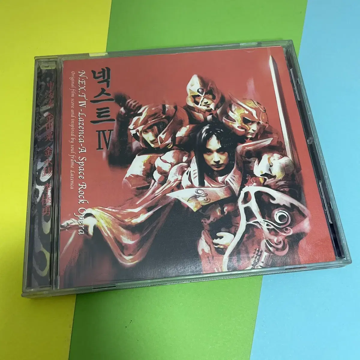 [중고음반/CD] 신해철 넥스트 N.EX.T 4집 Lazenca 라젠카